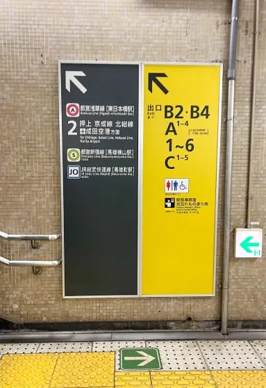 Affichage dans les couloirs du métro de Tokyo